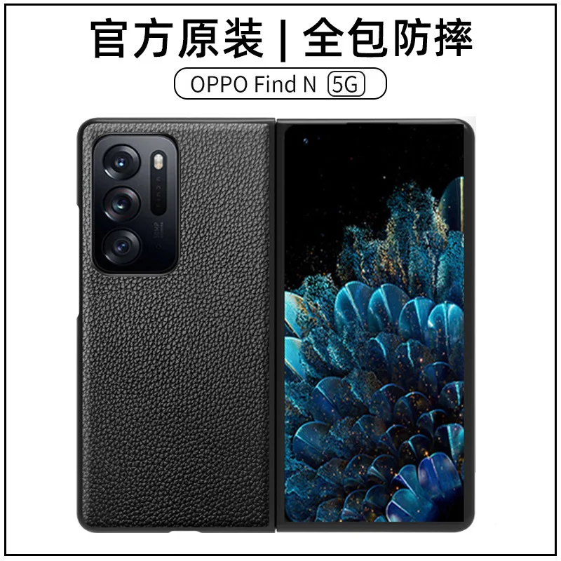 

For OPPO Find N Case For Peum00 Case Fold Case