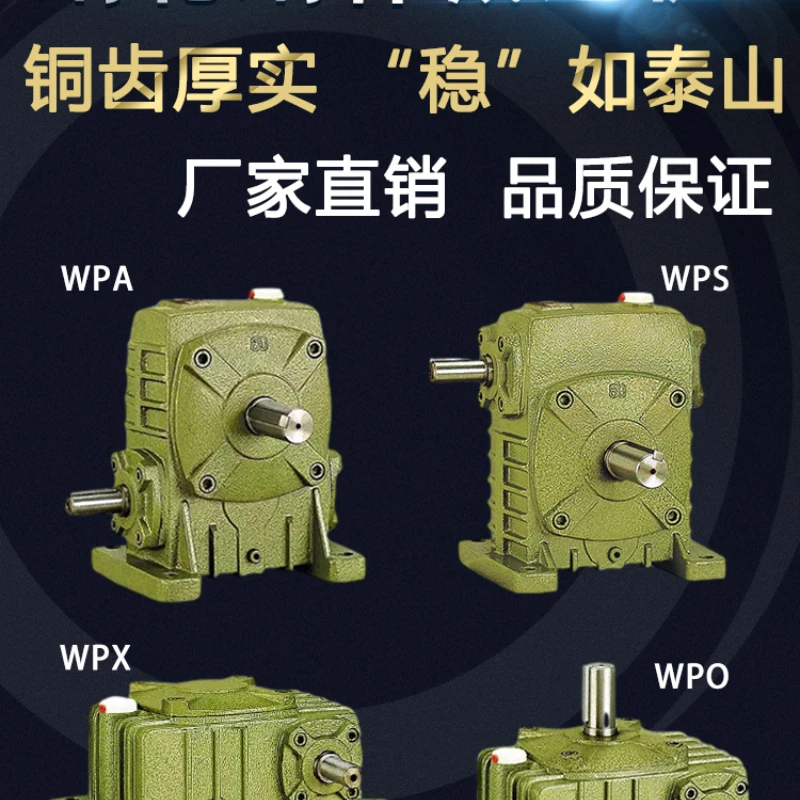 

WPA/WPS/WPO/WPX60 70 80 100 120 135 Reducer worm gear box