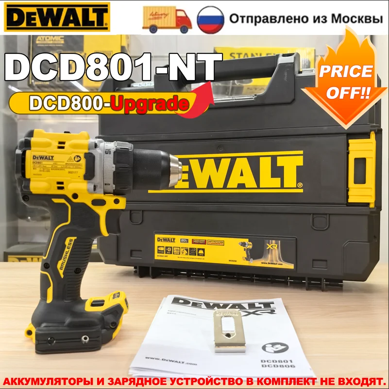 

DEWALT DCD801 Беспроводная дрель