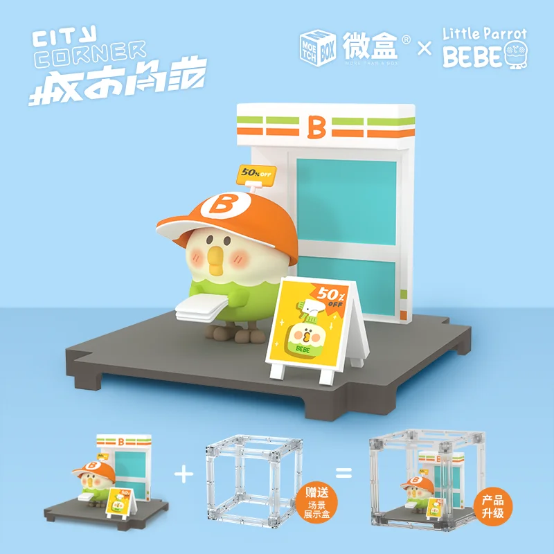 

Little Parrot Bebe City Corner Series Blind Box Guess Bag Mystery Box Toys Doll Cute Anime Figure Desktop Ornaments Collection