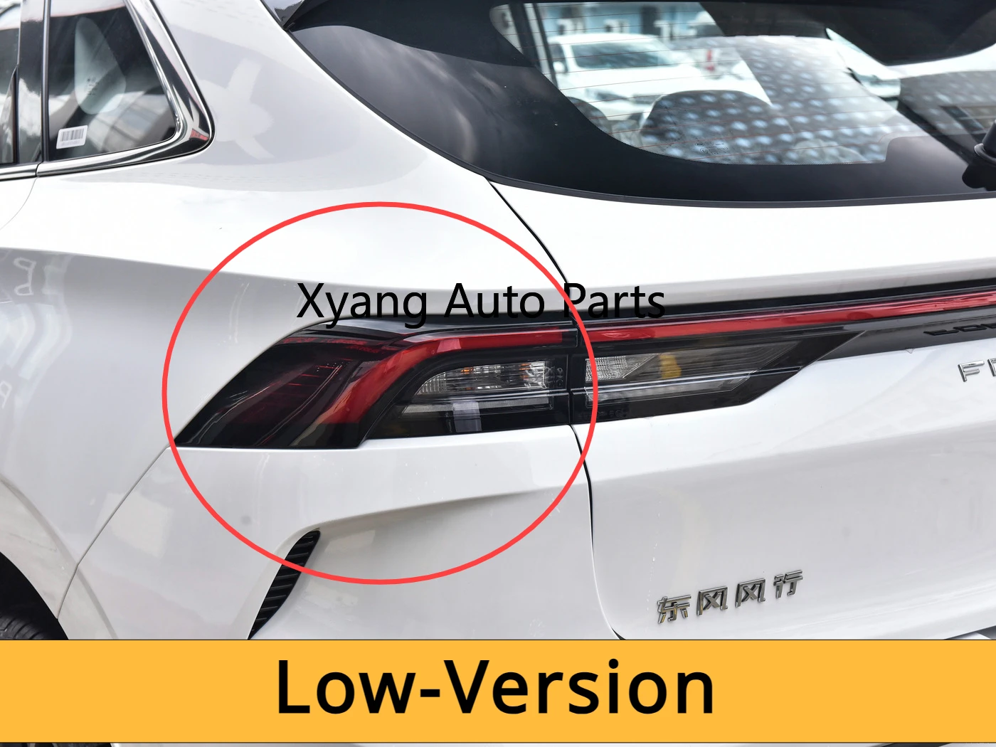 

Задняя деталь в сборе для Dongfeng Fengxing T5 EVO