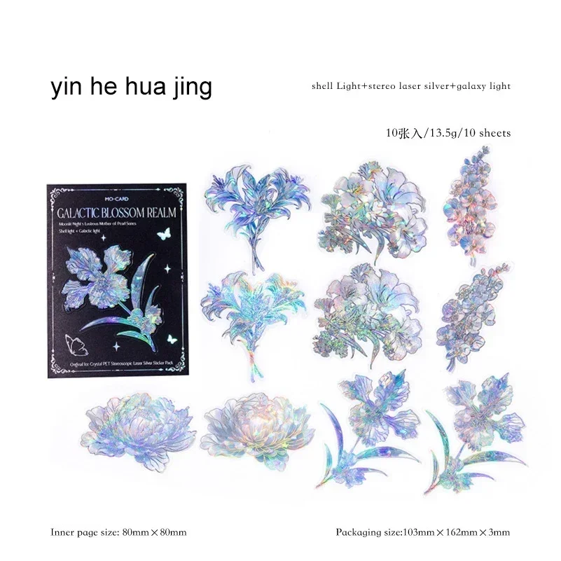 

Jianwu наклейки лунный свет улитка