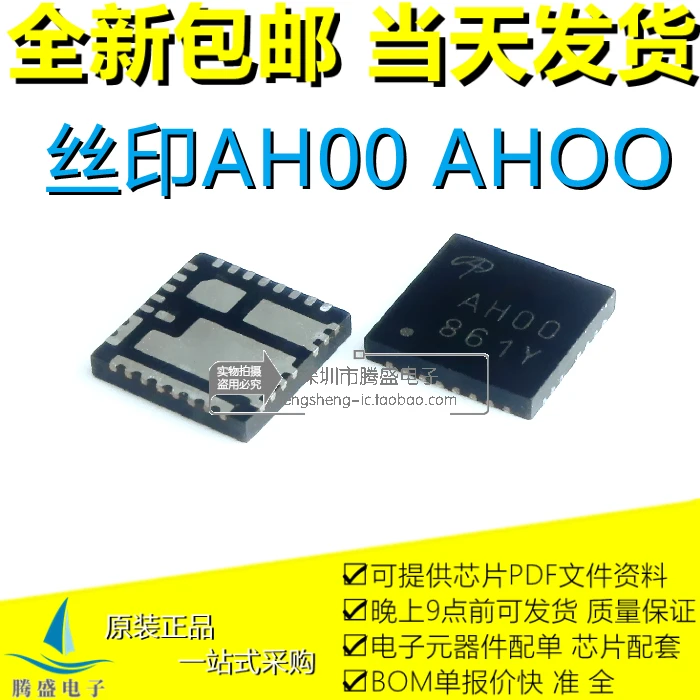 

AH00 AHOO AHDD QFN