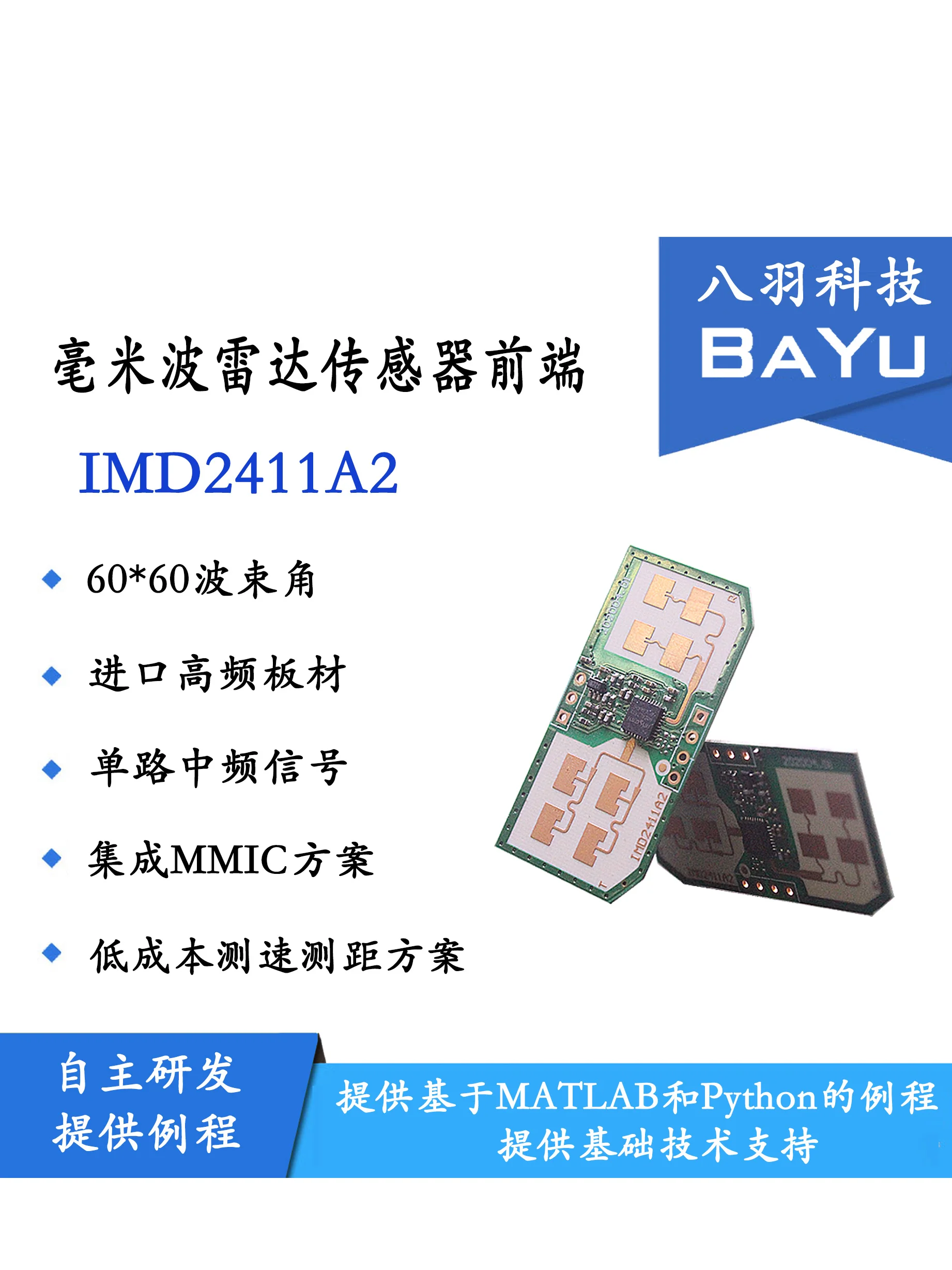 Двухрежимный геомагнитный CW FMCW измерение диапазона 24 г миллиметровый волновой