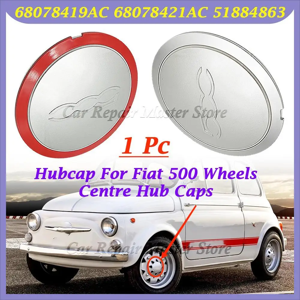 1 шт. для Fiat 500 68078419 АК 68078421 51884863 133 мм серебристый/красный пылезащитный чехол
