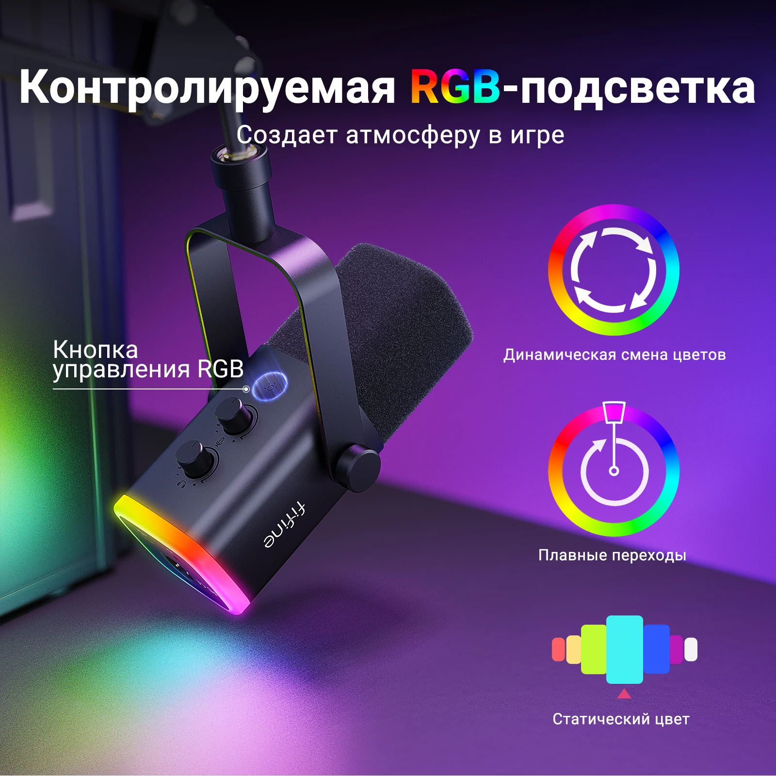 Фото FIFINE Набор игрового микрофона XLR/USB с подставкой, набор динамических микрофонов RGB для ПК, PS5/4 — AM8T №4