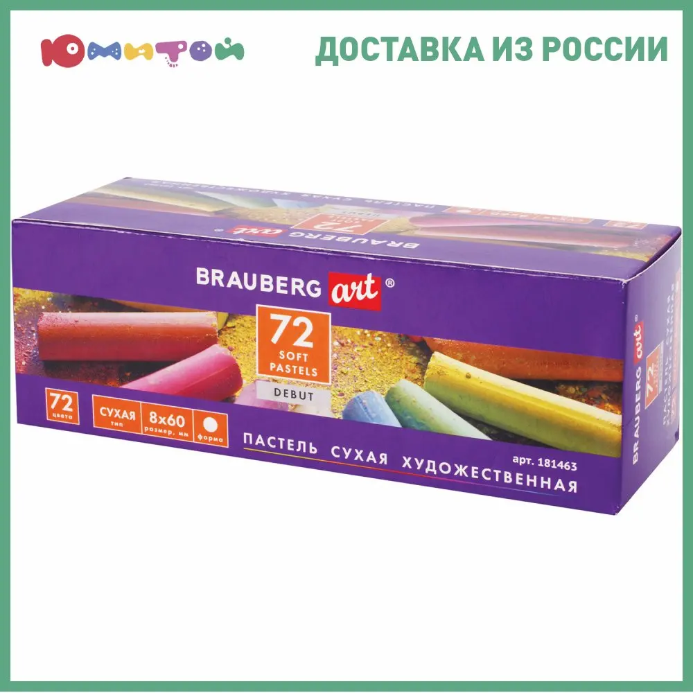 Пастель сухая художественная Brauberg Art &quotDebut" 72 цвета круглое сечение (181463)