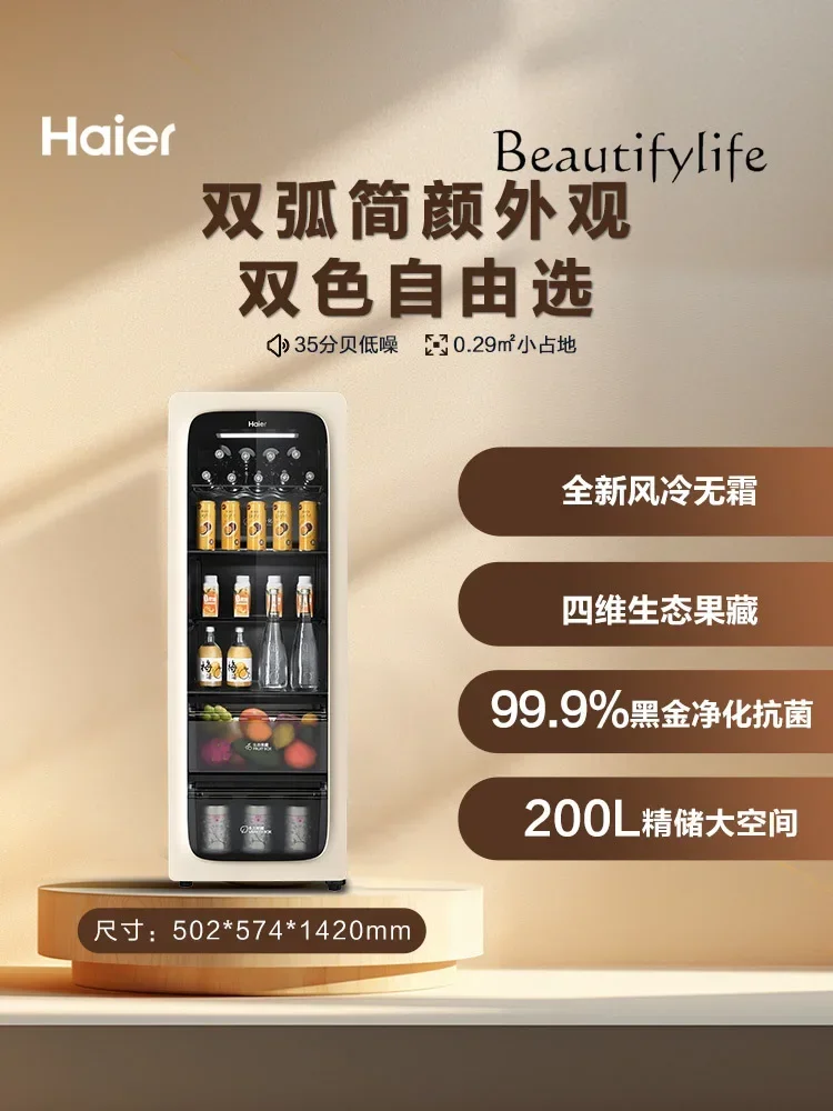 200л ледяной бар модная домашняя гостиная шкаф для напитков небольшой холодильник