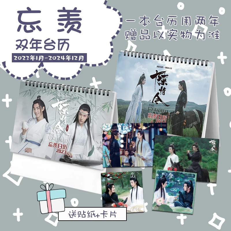 

2023 The Untamed Bo Jun Yi Xiao Calendar Xiao Zhan, Wang Yibo Desk Calendars Daily Schedule Planner 2023.01-2024.12