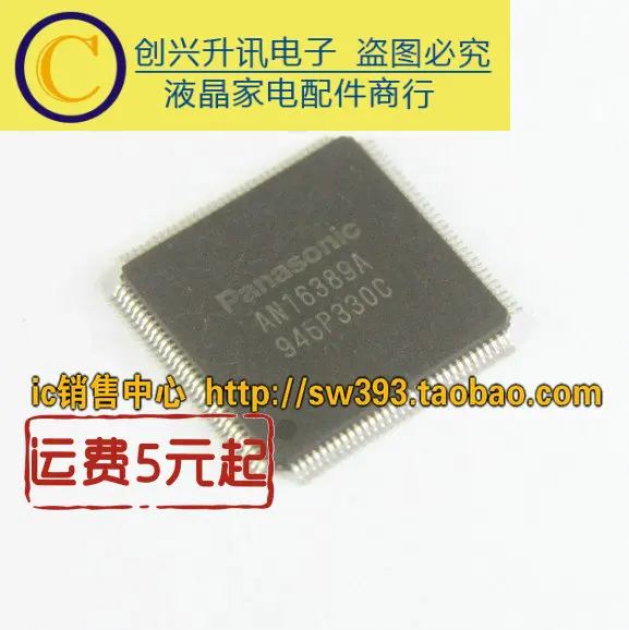 

Original 4pcs/ AN16389A