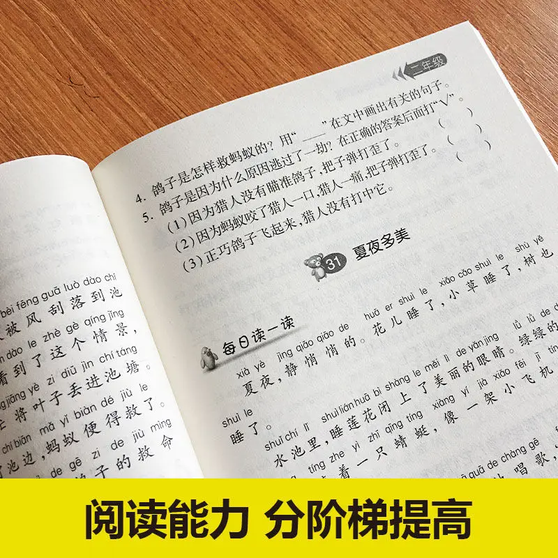 6 шт./партия Новая китайская лестница для учеников начальной школы обучение