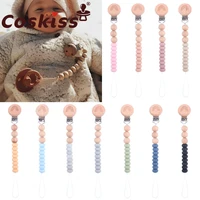 coskiss new baby rainbow beech clip creative baby silicone flat beads spacer beads bite pacifier chain anti drop chain toy