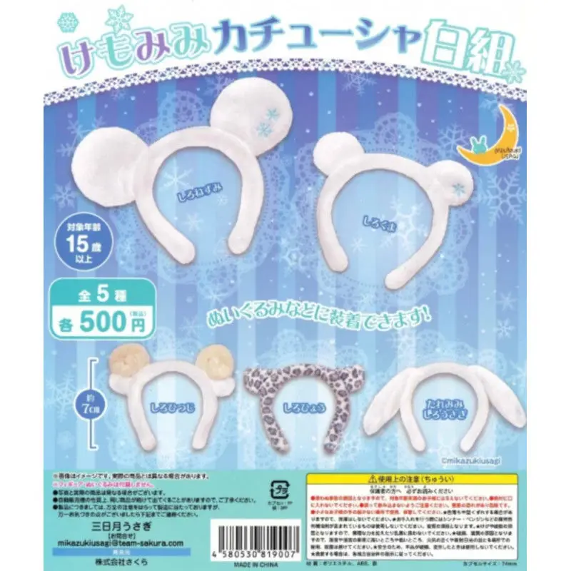 Япония Півмесяц Гашапон Капсульная игрушка Белый отдел Кукла Использование