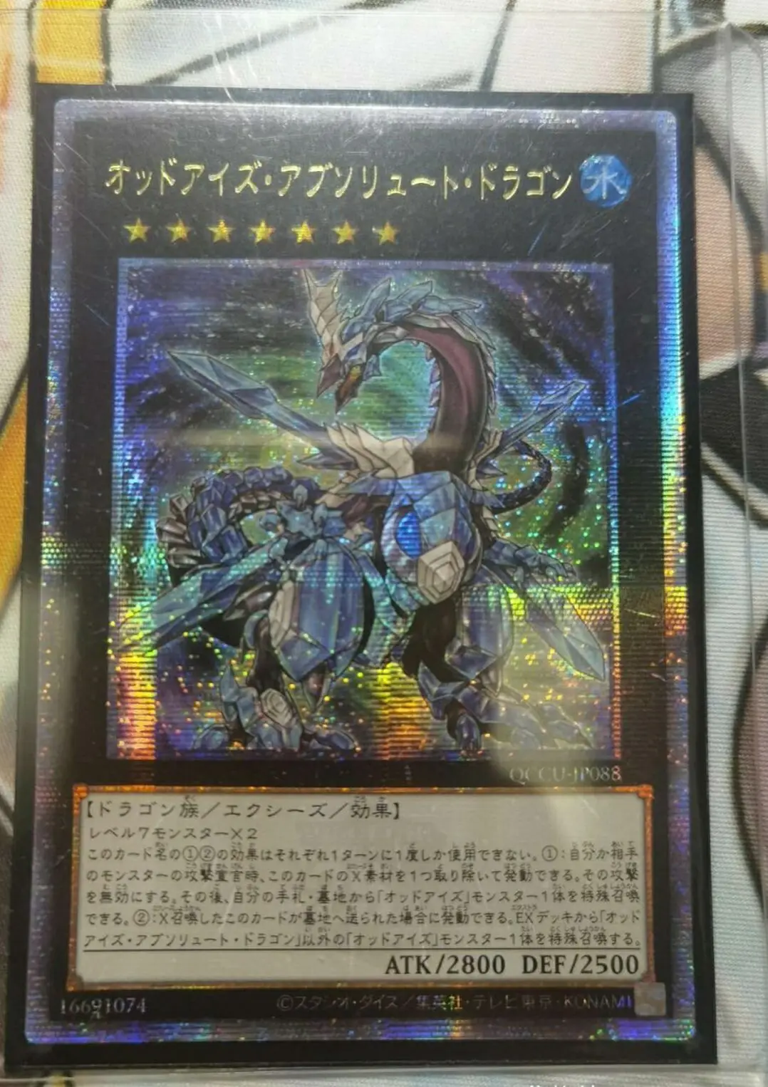 Yugioh Дуэль Монстры реальные Необычные Глаза абсолютный Дракон 25 четверть века