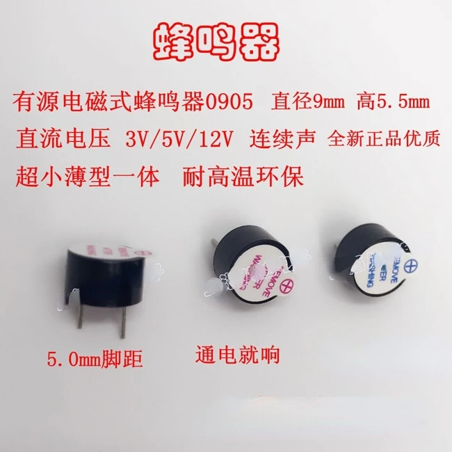 

50Pcs Active Buzzer 0905 0955 3V 5V 12V TMB09A05 9mm*5.5mm High and Small All-in-one