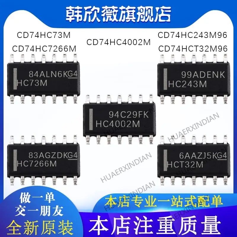 

10PCS New Original CD74HC243/CD74HCT32M96 CD74HC73M CD74HC7266M CD74HC4002M
