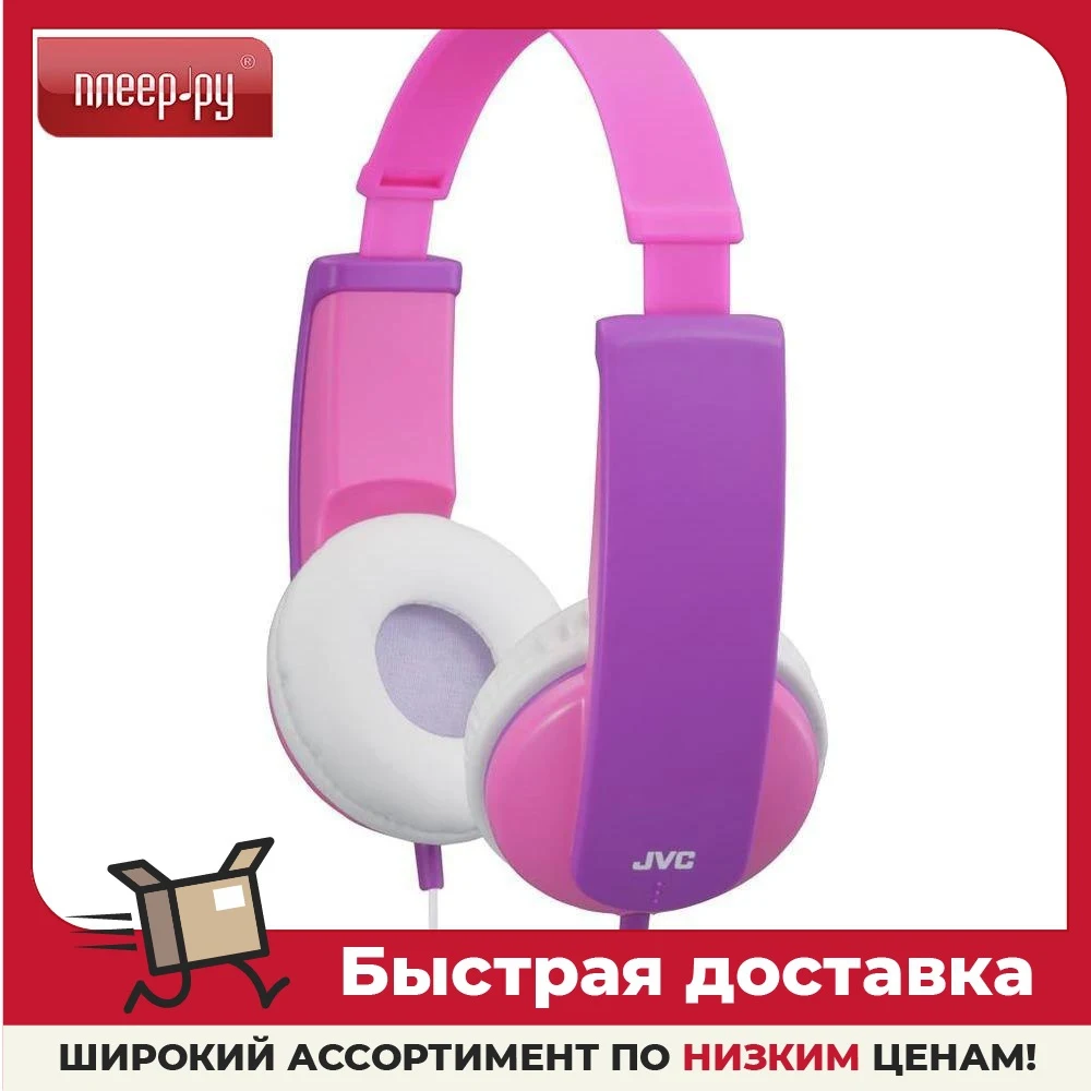 Наушники JVC Kids