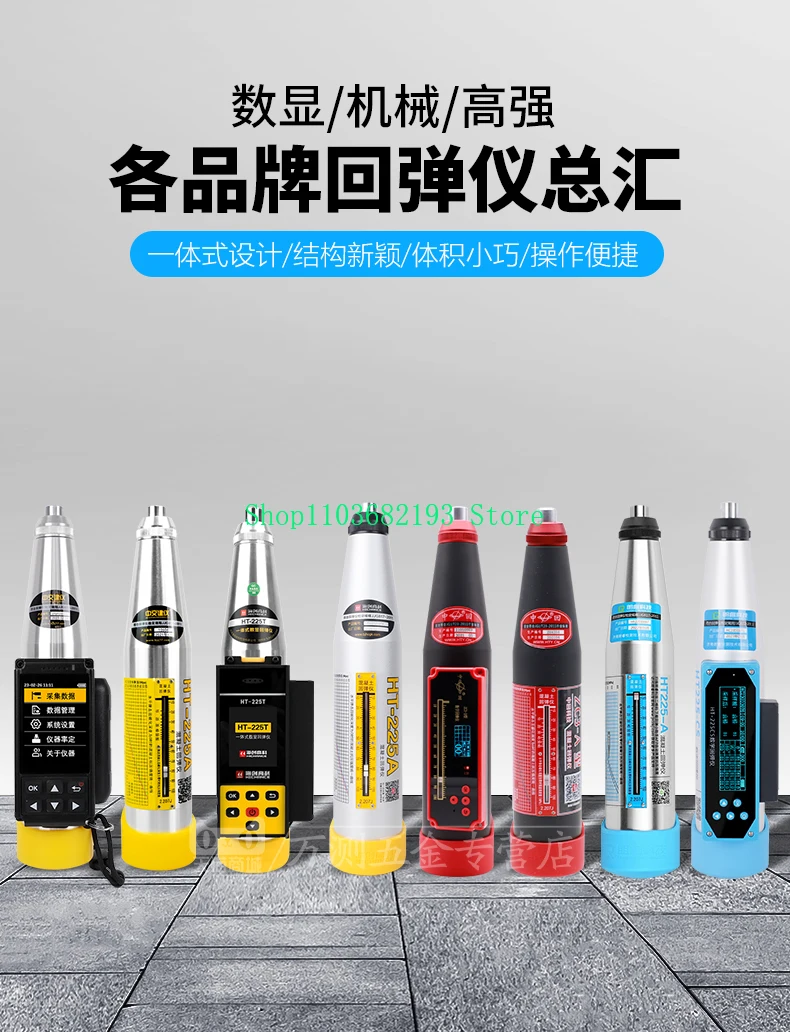 Бетонный испытательный молоток высокопрочный цифровой дисплей стальная