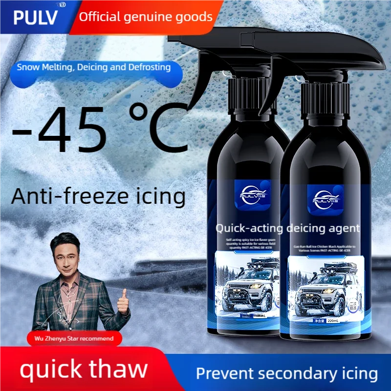 PULV 1 шт. 220 мл антиобледенитель быстрое идоводство зимнее использование