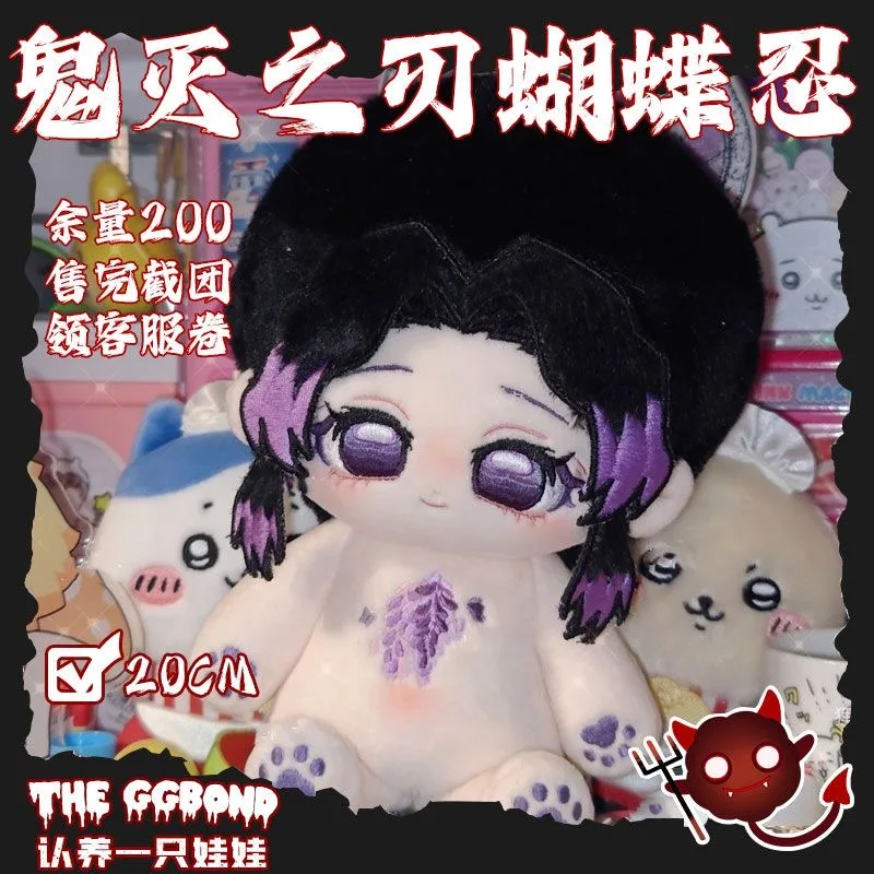 Игрушка для косплея шинобу милая игрушка-Рассекатель демонов 20 см мягкая кукла с