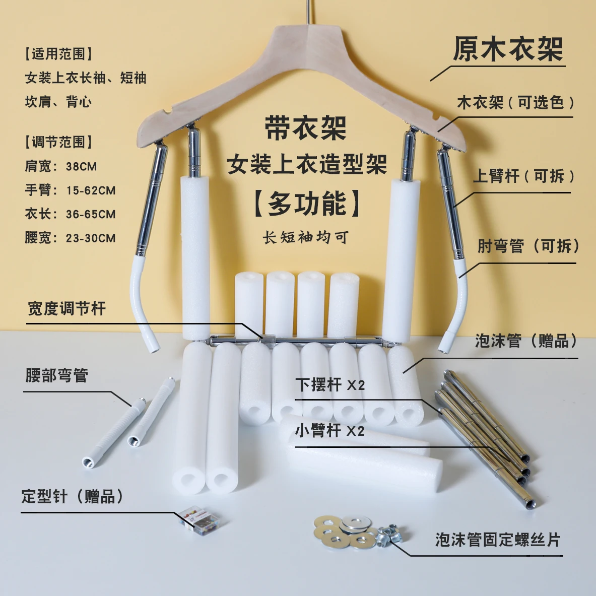 

Телескопическая вешалка