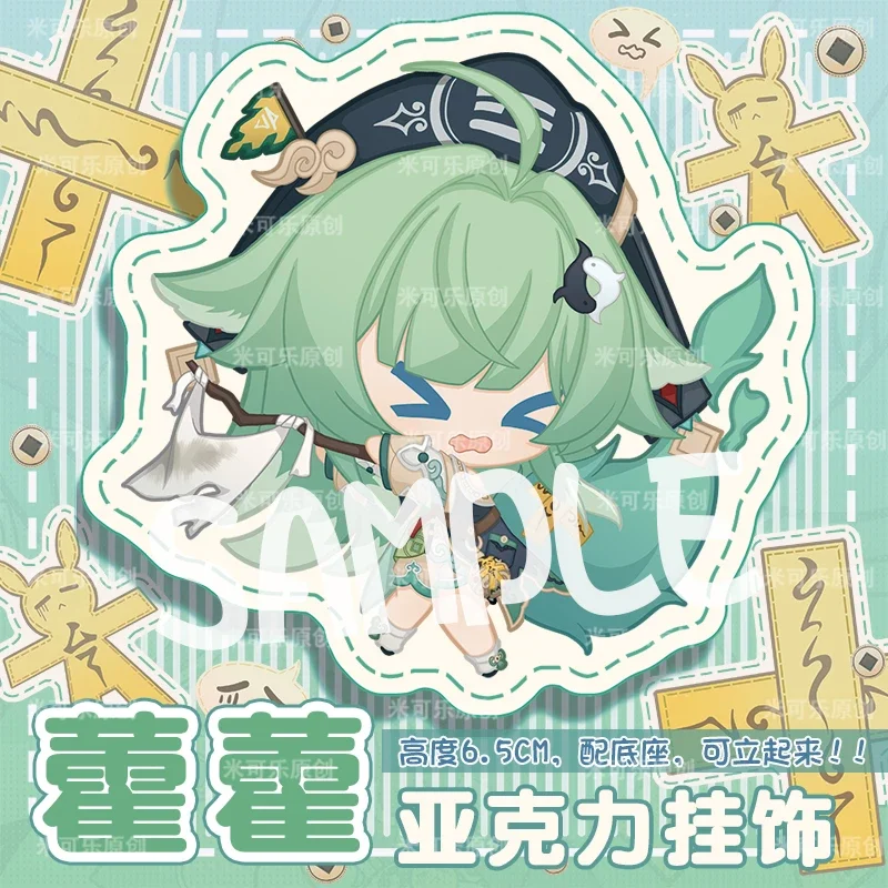 Милый декоративный брелок для косплея Huohuo из аниме хонкай: звезда рельс