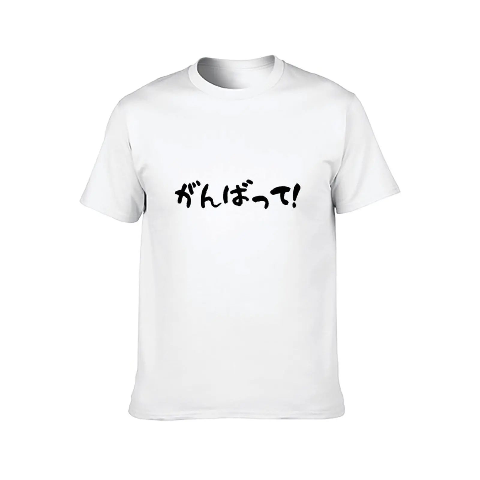 Японский Ганайт - Сделайте свое лучше! Футболка на заказ футболка с рисунком