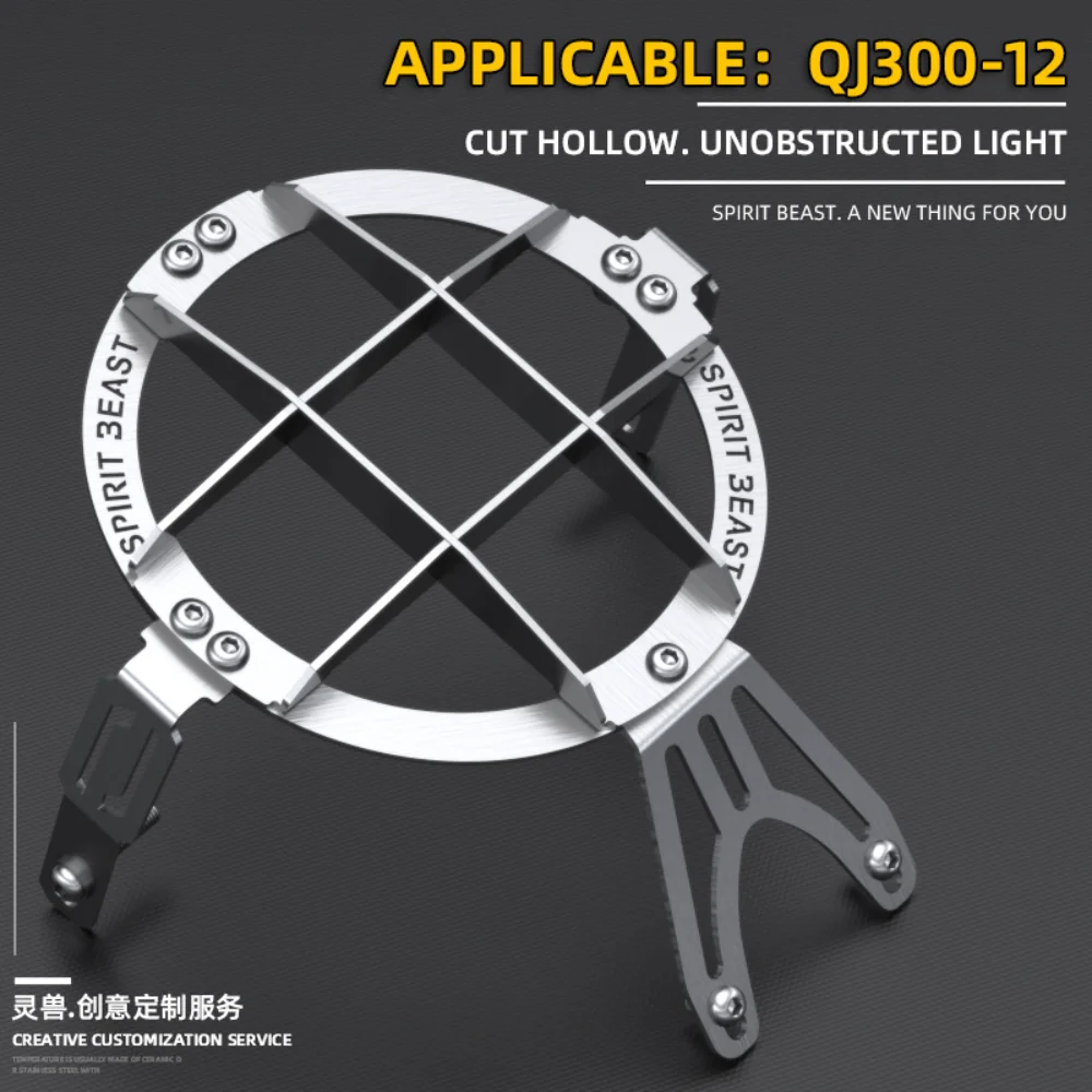 

Защитная решетка для фар мотоцикла QJmotor QJ300 Kawasaki Honda Triumph Yamaha Suzuki Ducati