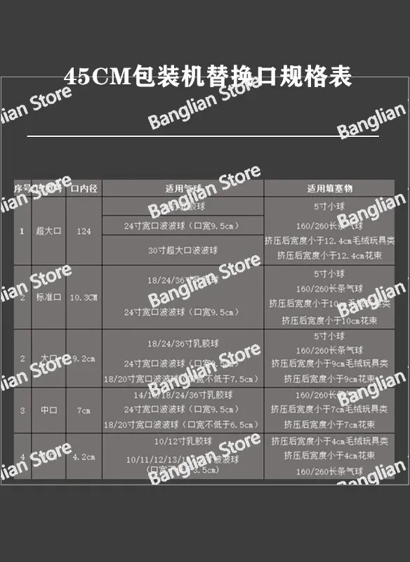 Машина для набивки воздушных шаров на день рождения свадьбу расширитель 45 см