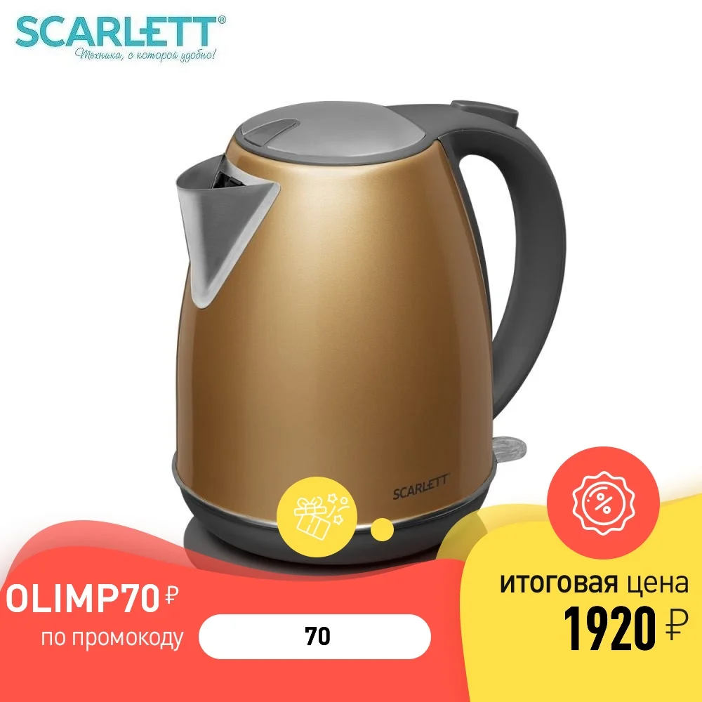 Чайник электрический Scarlett SC-EK21S86 | Бытовая техника