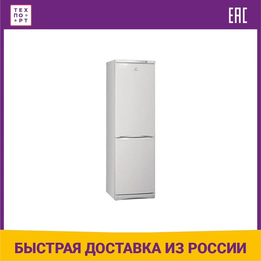 Холодильник Indesit ES 20 | Бытовая техника