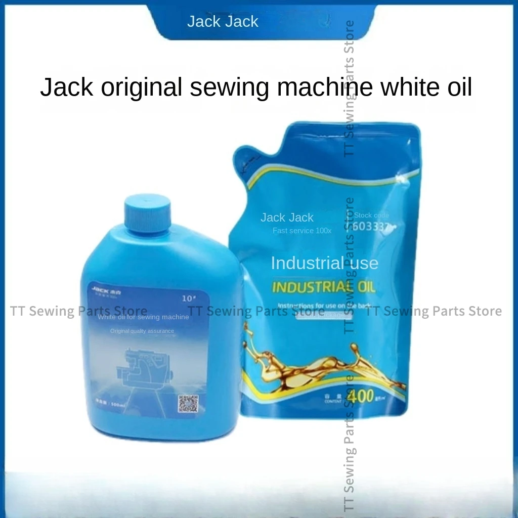 400 мл 500 Jack оригинальное смазочное масло промышленное швейная машина белое смазка