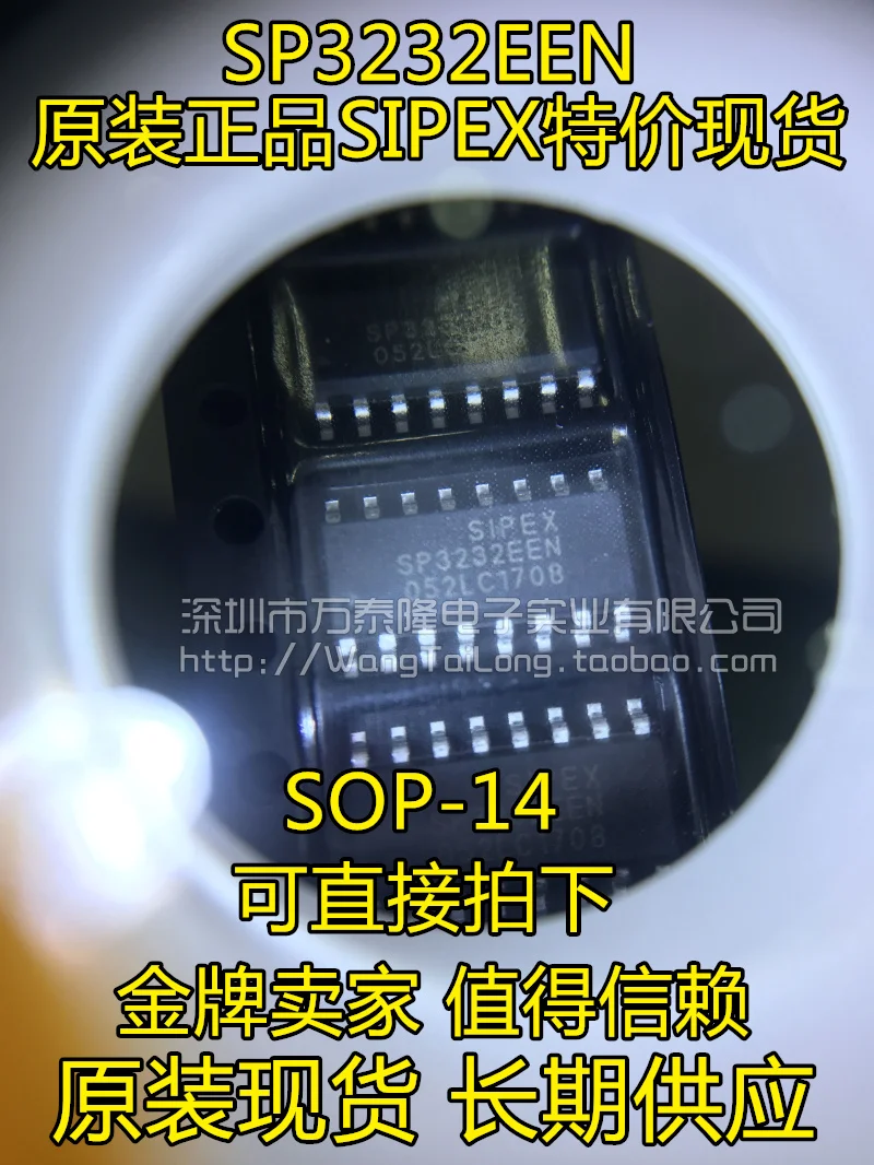 

20PCS/LOT SP3232EEN SP3232ECN SOP16