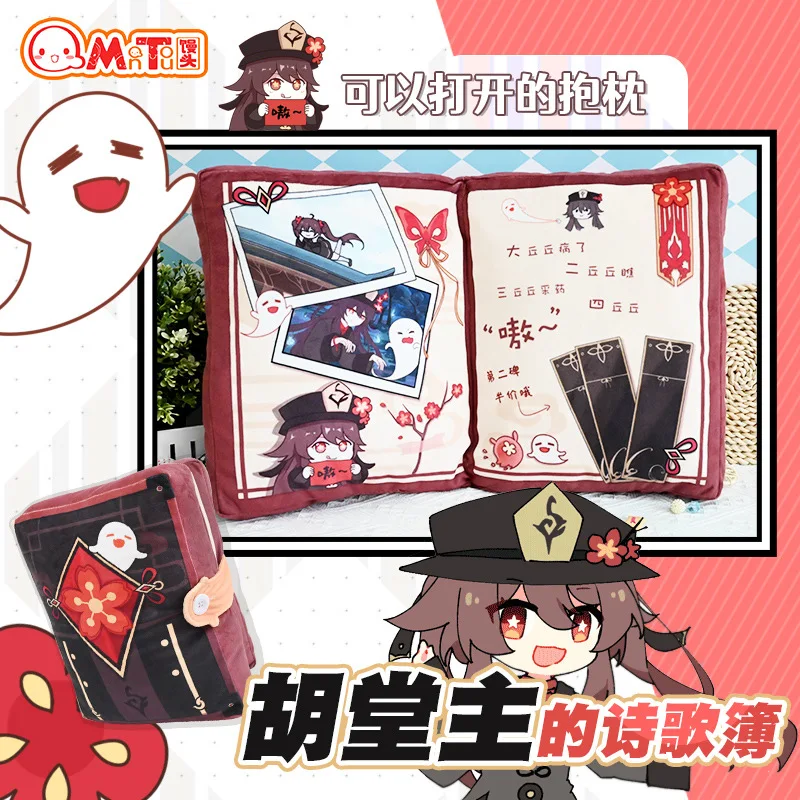 

Аниме Genshin Impact Hu Tao складной волшебный женский косплей Kawaii плюшевый мягкий Диванный диван подушка игрушки куклы Декор подарок
