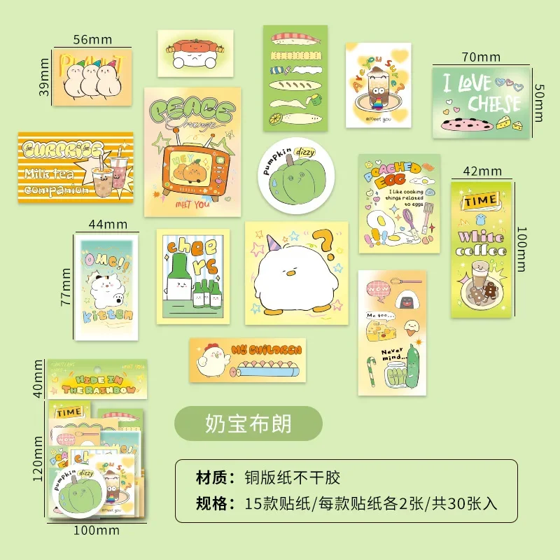 

30PCS Rainbow Series-Self-adhesive sticker pack Korean handbook material DIY decorative stickers 4 styles