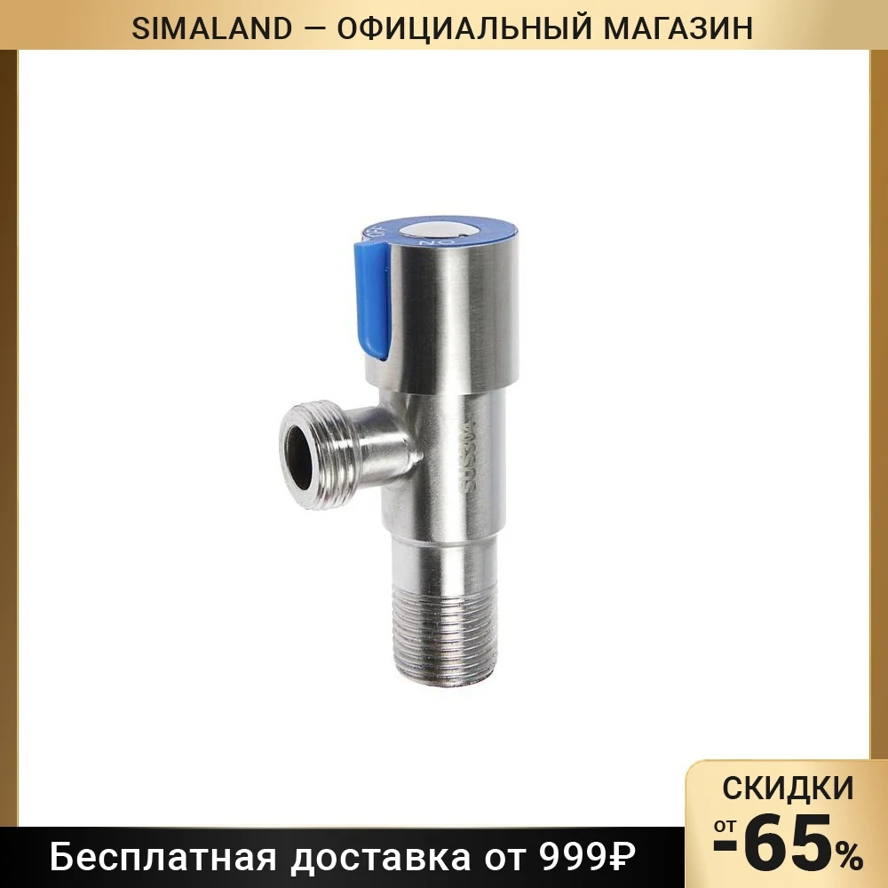Кран шаровой Accoona A473C-4 1/2"х1/2" наружная резьба для быт. приборов угловой синий