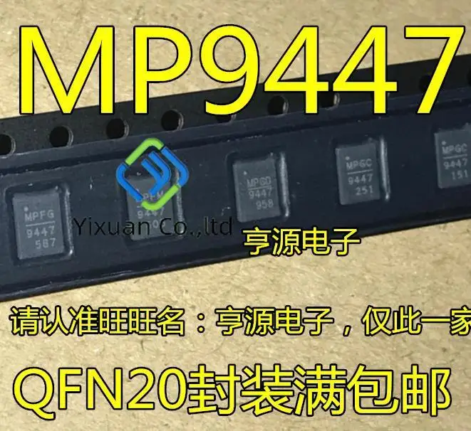 10pcs original new Power Management MP9447GL MP9447GL-LF-Z MP9447 QFN20