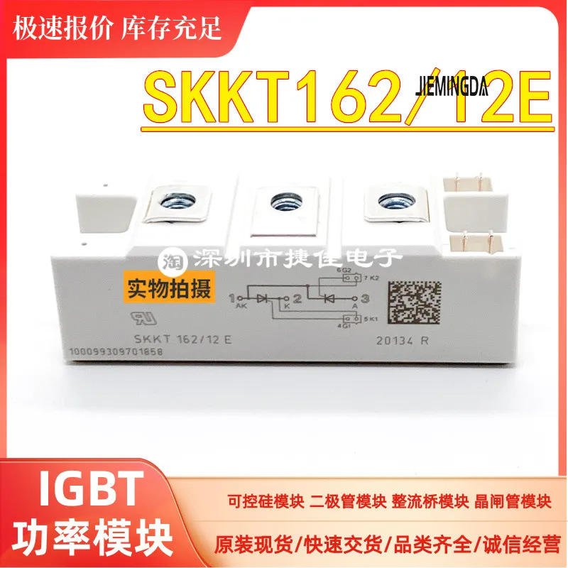 SKKH172/16E SKKH132/16E SKKH162/18E SKKT162/08E 100% новый и оригинальный