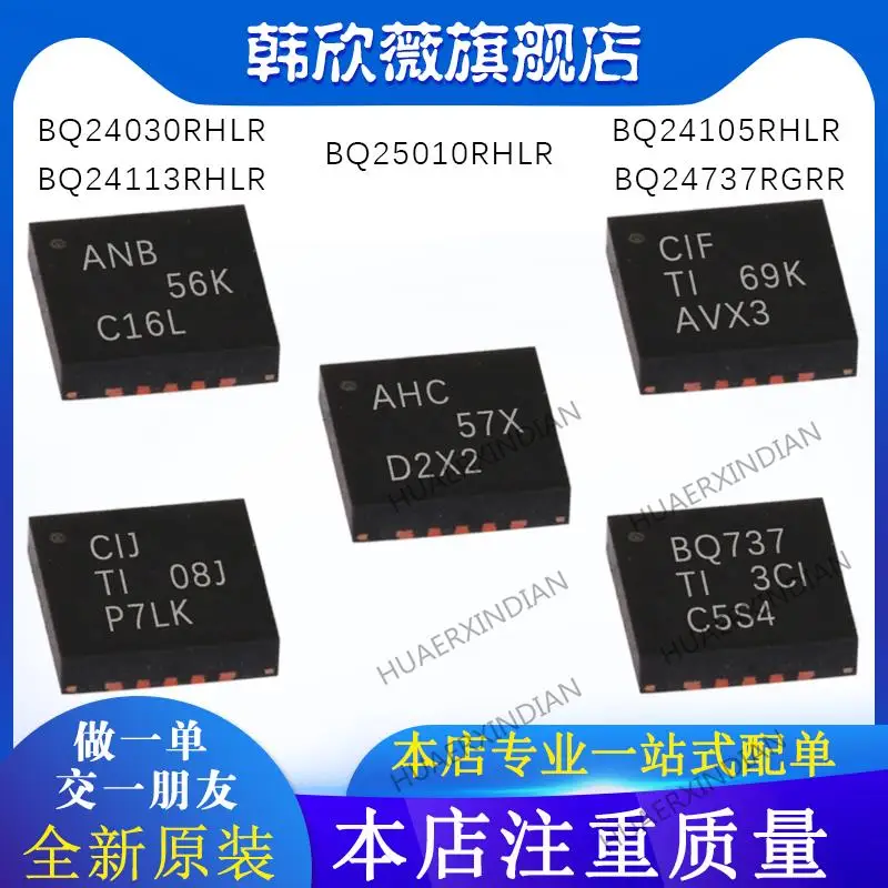 

10 шт. новый оригинальный BQ25010/BQ24105/BQ24113RHLR BQ24737RGRR BQ24030RHLR