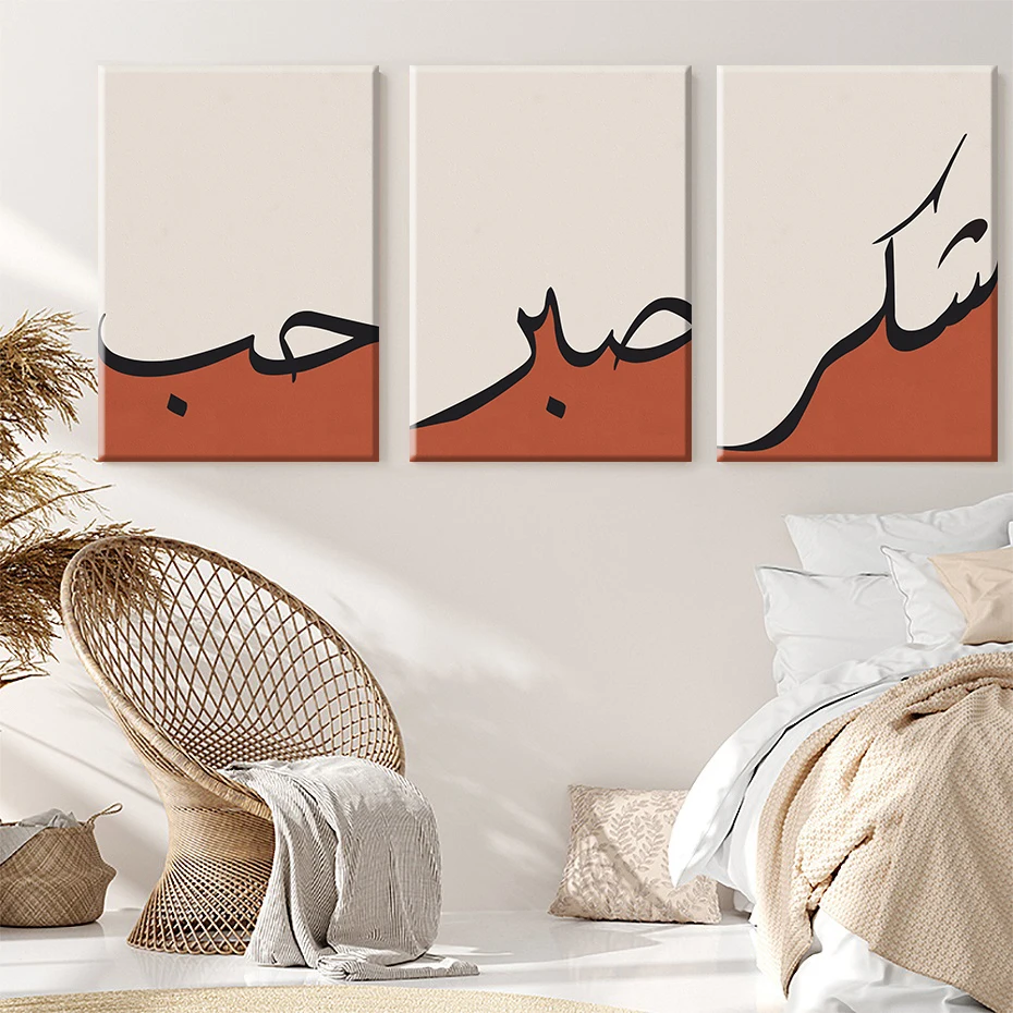 

Islamic Calligraphy Arabic Canvas Painting Wall Art Love Sabr Patience Shukr Muslim Prints Posters Pictures for Home Decor