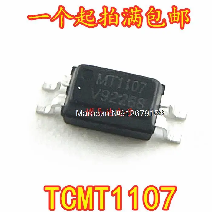 

50 шт./лот TCMT1107 MT1107 SOP4