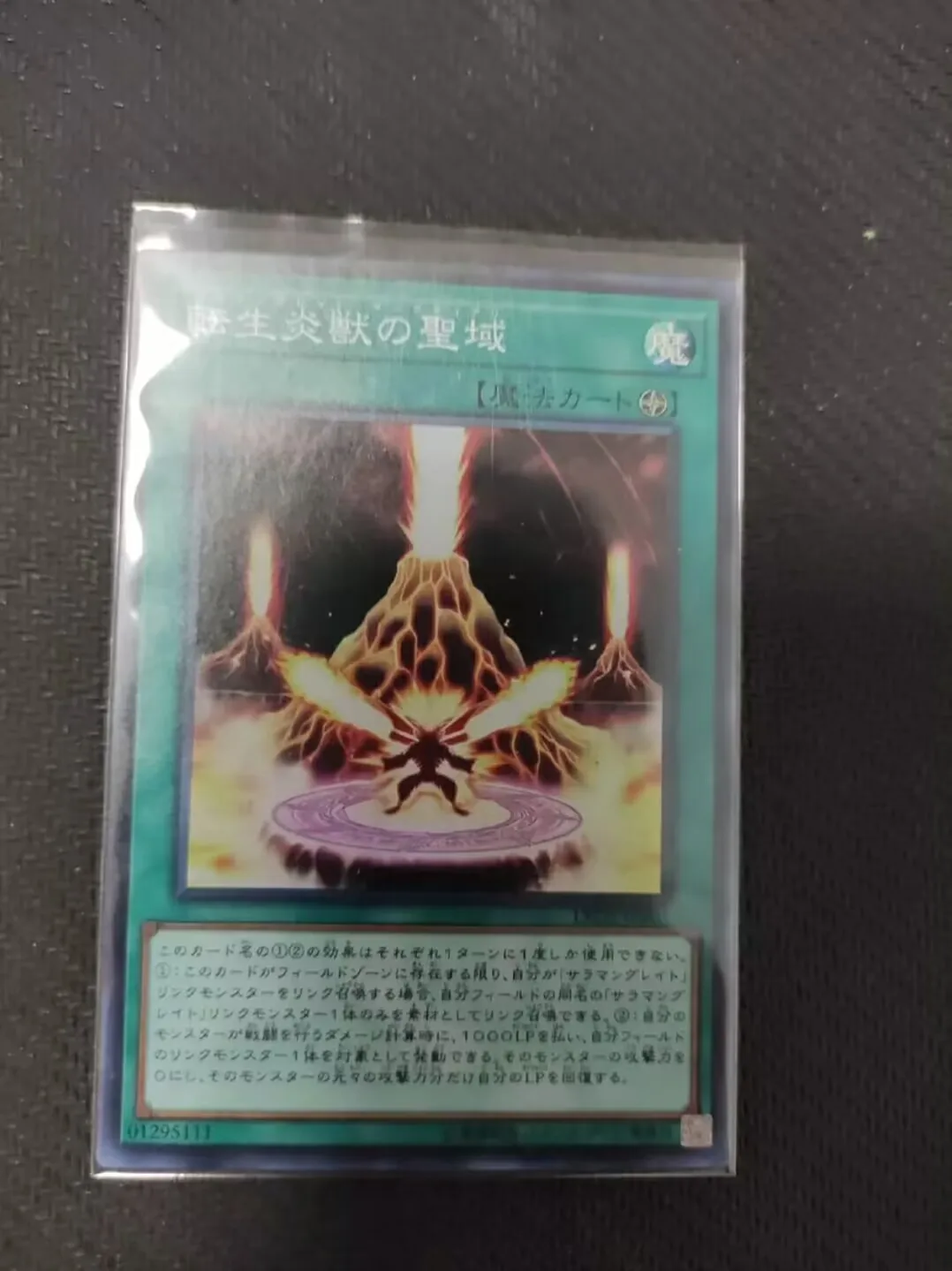 LVDS-JPB03-Yugioh-японский-заповедник саламангриат-суперколлекционная Мятная карточка