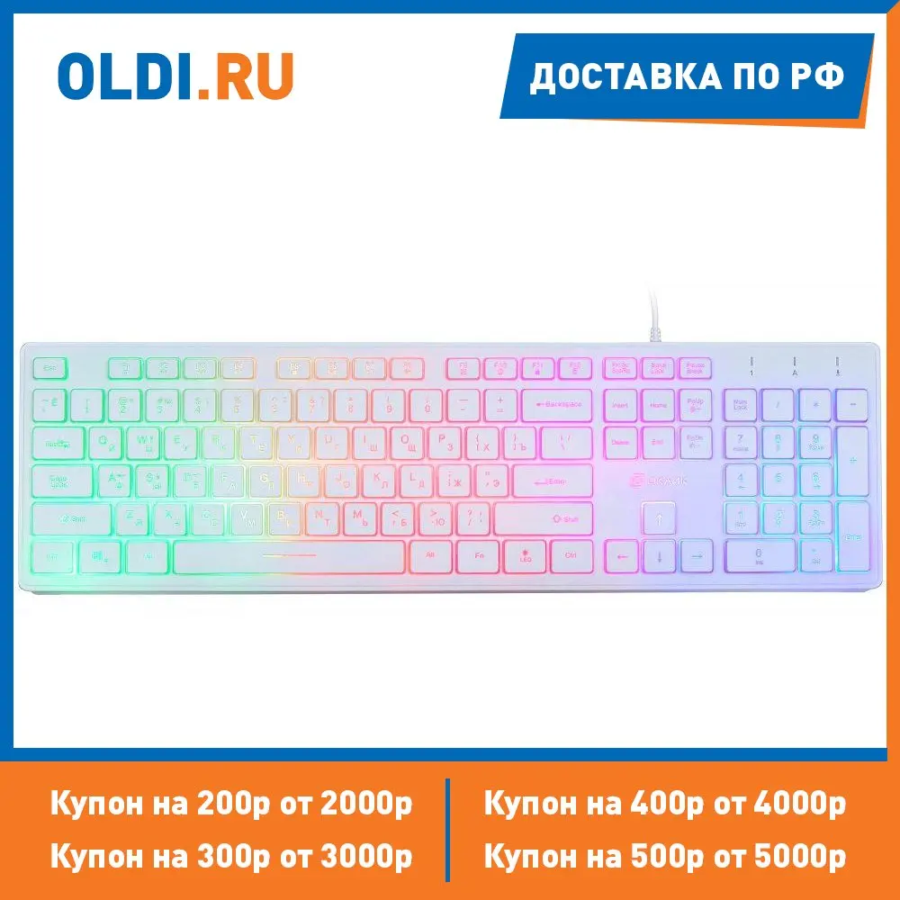Клавиатура проводная Oklick 550ML USB белый | Компьютеры и офис