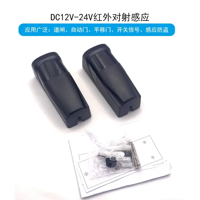 

Датчик сигнализации для съемки, одиночный луч света, детектор инфракрасного излучения, барьерный сигнал, защита от кражи