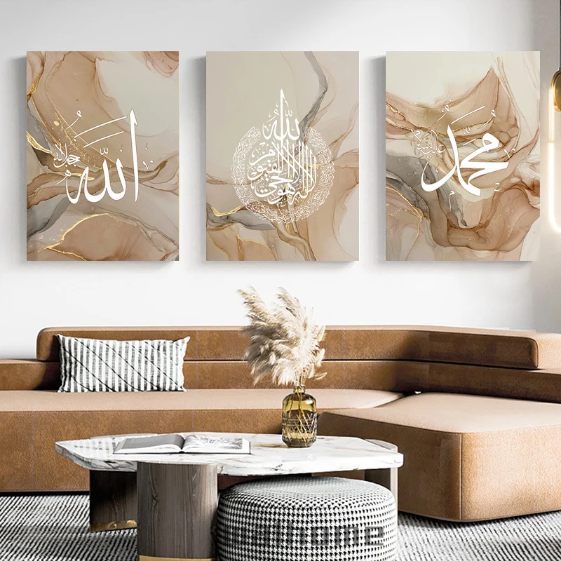 Мусульманская каллиграфия с рамкой Allahu Akbar бежевый Золотой Мрамор жидкость