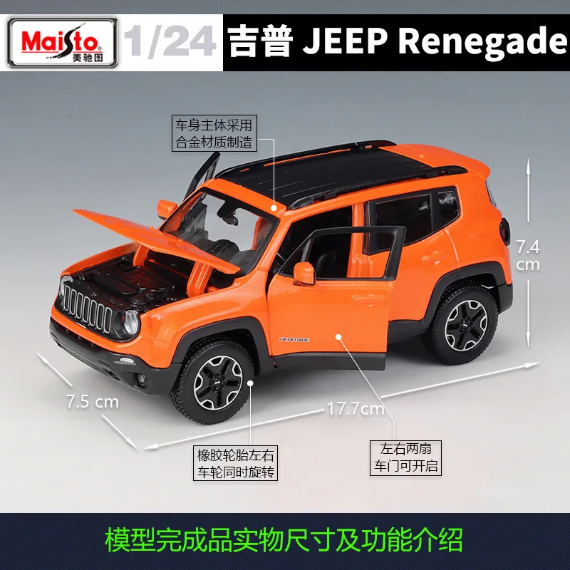 Фигурка Meritor 1:24 Jeep Liberty JEEP Renegade имитация сплава сборка автомобиля модель игрушки