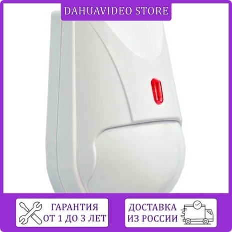 Охранный датчик пирон