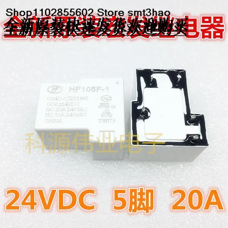 

HF105F-1-024D-1ZS 24VDC5PIN20A240VACJQX-105