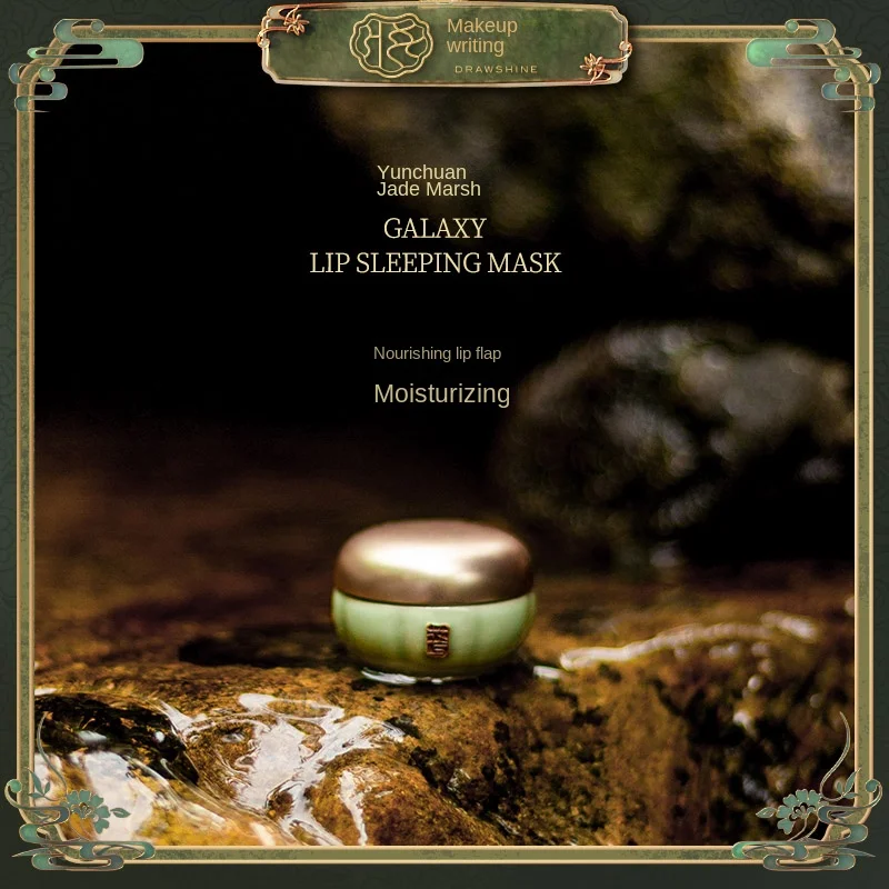 

Yy, Нефритовый бальзам для губ, средство для увлажнения линий губ