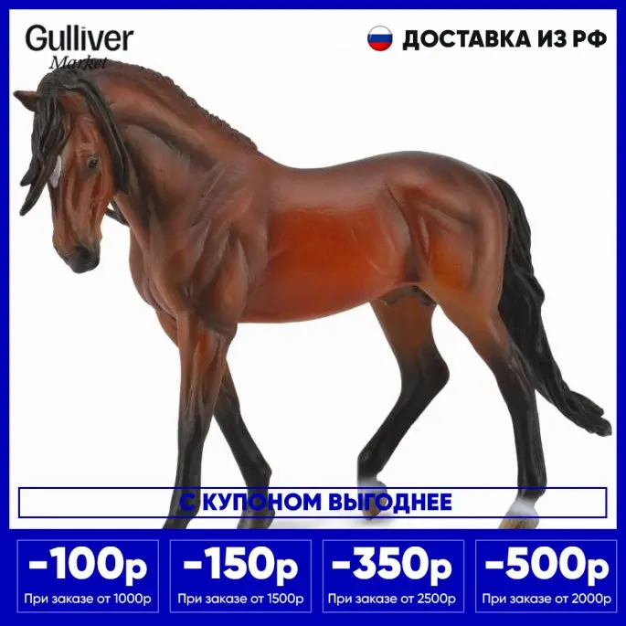 Животные Collecta Фигурки животных Лошадь Фигурка Андалузский жеребец 1:12 | Игрушки и